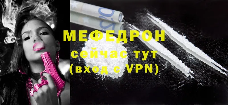 МЯУ-МЯУ mephedrone  Аша 